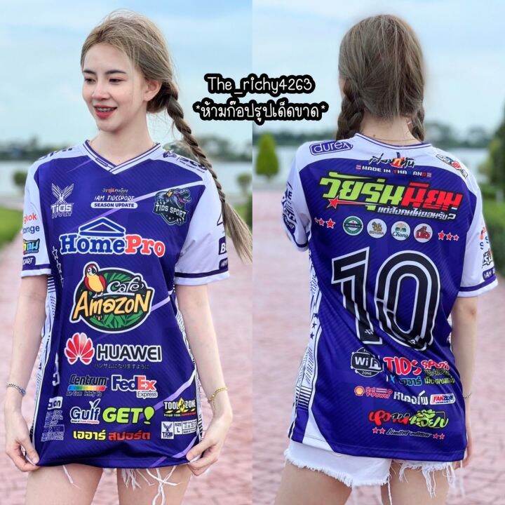 termtem49-เสื้องานตามแบบพิมลาย-5-สี-m-l