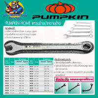 ประแจแหวนข้าง-ปากตาย มีขนาดให้เลือก 8 - 32 mm. ยี่ห้อ PUMPKIN รุ่น PUMPKIN HOME (รับประกันตลอกการใช้งาน)