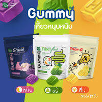 เซ็ทรวมฮิต Gummy (Gnite, Fiber Flow และ EnerG Gummy) อย่างละ 1 ซอง หลับ ขรี้ และตื่นเต็มตาในเซ็ทเดียว