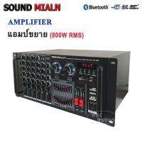 เครื่องขยายเสียงคาราโอเกะ 800W RMS มีBluetooth USB MP3 SDCARD รุ่น AV-3356