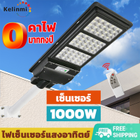 kelinmi ไฟโซลาเซล 1000w Solar light ไฟledโซล่าเซลล์ ไฟลานภายใน ไฟแสงอาทิตย์ แสงสีขาว เปิด/ปิดอัต โคมไฟนอกบ้าน สปอตไลท์โซล่า ไฟทางโซล่าเซล เหมาะส