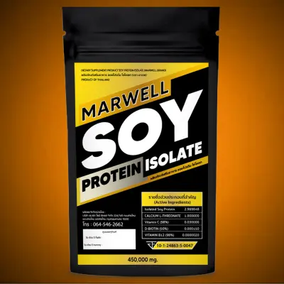 SOY ISOLATE ซอยโปรตีน SOY Protein โปรตีนถั่วเหลือง โปรตีนพืช เพิ่มกล้าม คุมหิว ลีน ฟิต สำหรับคนแพ้เวย์โปรตีน