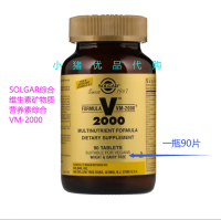 เฉพาะจุด American Solgar Integrated Vitamin Vm-2000 Multi-Nutrition Formula Multi-Nutrition 90เม็ด