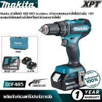 [ของแท้ 100% Makita] Makita สว่านไฟฟ้า DDF485 brushless สว่านกระแทกแบบชาร์จไฟได้สว่านมือ 18V แบตเตอรี่ลิเธียมเครื่องมือไฟฟ้าในครัวเรือนแบบชาร์จไฟได้