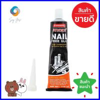 กาวแทนตะปู SUNNIC 100 มล. สีน้ำตาลNAIL FREE ADHESIVE SUNNIC 100ML BROWN **ทักแชทได้ค่ะ ยินดีบริการ**