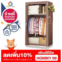 Woww สุดคุ้ม ***ของแท้% *** A-1 Hommy ตู้เสื้อผ้า DIY 1 บล๊อคเปิดข้าง + ชั้นวางของด้านบน + ช่องใส่ของด้านข้าง - สีน้ำตาลอ่อน A-1 ราคาโปร ชั้น วาง ของ ชั้นวางของ ไม้ ชั้นวางของ ผนัง ชั้นวางของมินิ