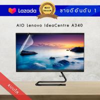 ฟิล์มกันรอย แบบใส จอออลอินวัน รุ่น AIO Lenovo IdeaCentre A340 (ขนาดฟิล์ม 21.5นิ้ว 48.3x27.1ซม.) Screen Protector Crystal Clear Film : AIO Lenovo IdeaCentre A340 ( Size of Film 21.5" 48.3x27.1cm.)