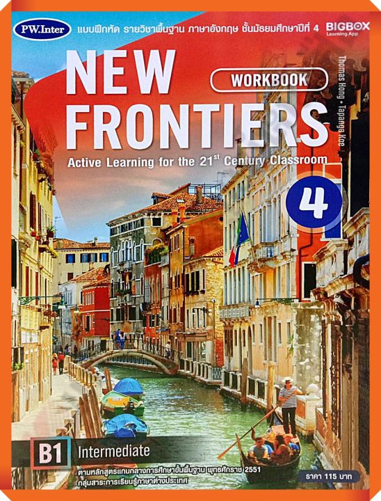แบบฝึกหัด New Frontiers Workbook4 #พว