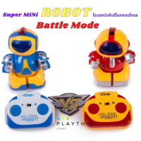 หุ่นยนต์ หุ่นยนต์รีโมทบังคับ ROBOTS BATTLE  มีไฟLED คลื่นสัญญาณไม่ชนกัน เล่นด้วยกันได้  [KD-8809C]