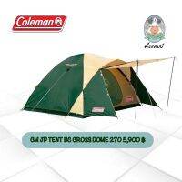 CM JP TENT BC CROSS DOME 270