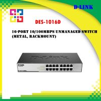 16-port 10/100Mbps Unmanaged Switch (Metal, Rackmount)