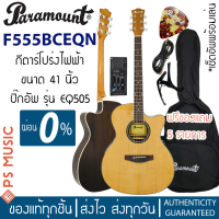 PARAMOUNT F555BCEQN กีต้าร์โปร่งไฟฟ้า 41 นิ้ว ไม้สปรูซ/โรสวู้ด ทรง Western Cutaway ปิ๊กอัพ 3 แบนด์ ลำตัวบางหนา 3 นิ้ว