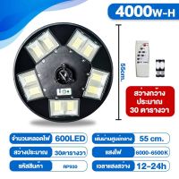 โคมไฟถนน solar ไฟโซล่าเซลล์ รับประกัน2ปี ไฟสว่างถึงเช้า90W 120W 200W 300W 400W LED โคมไฟโซลาร์เซลล์ solar cell light โคมไฟสปอร์ตไลท์ โคมไฟสปอร์ตไลท์