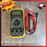 [NRT-006] NARITA เครื่องมือวัดกระแสไฟฟ้า Digital Multimeter