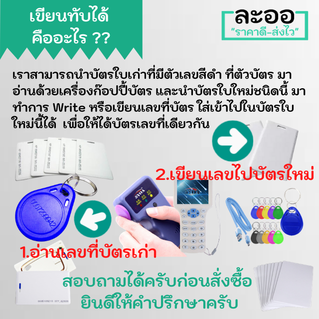 nu001-01-คีย์การ์ด-mifare-ic-13-56-mhz-uid-copy-amp-write-ได้-digital-lock-epic-samsung-sciener-คอนโด-บัตรคีย์การ์ด-หอพัก-zkteco-hip