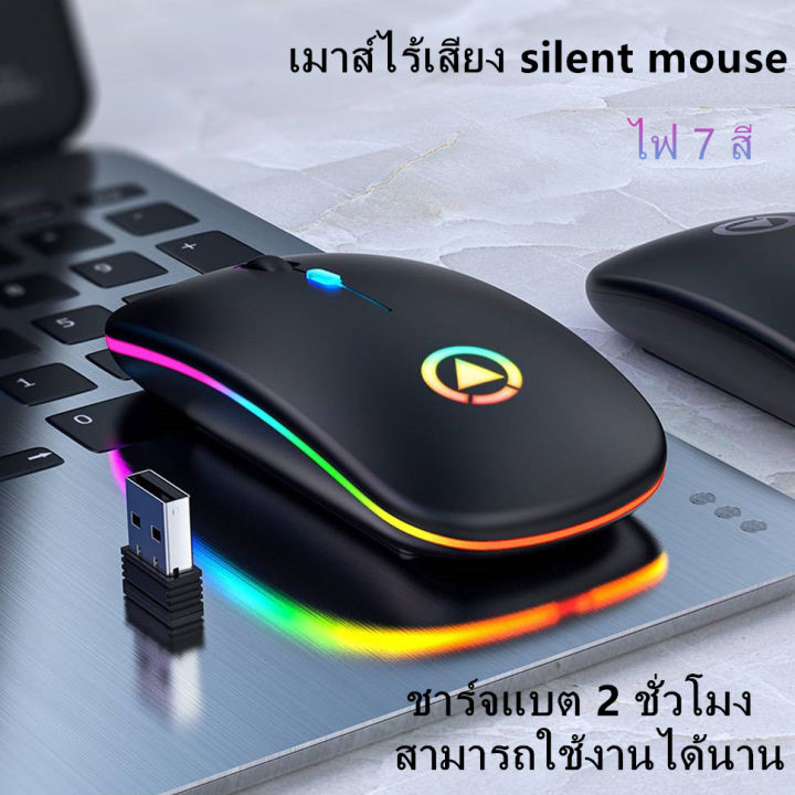 เมาส์ไร้สาย-a2-มีแบตในตัว-มีปุ่มเงียบ-มีปุ่มปรับความไวเมาส์-dpi-1000-1600-optical-light-rechargeable-wireless-mouse