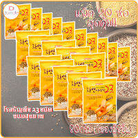 Set x20 เนเชอรัล สตอรี่ คริสปี้ โรล 23 NATURAL STORY 80g (ขนมธัญพืชอบกรอบสอดไส้ครีมชีส) (ตรา ชามฟู้ดดี้) 80 กรัม Exp.7/9/21