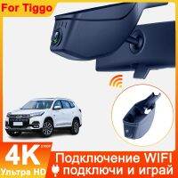 4K HD 2160P New Plug and Play WIFi Car DVR Video Recorder Dual Lens Dash Cam For Cheri Tiggo 4 Tiggo 7 Pro Tiggo 8 App Watch