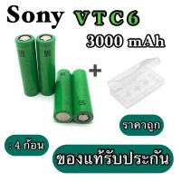 (4ก้อน) ถ่านชาร์จ18650  SONY VTC 6  3000 mAh  แถมฟรีกล่องใส่ถ่าน ถ่านชาร์จ 18650 ถ่านไฟฉาย แบตสว่านไฟฟ้า แบตโซล่าเซล