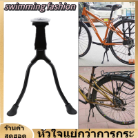 【ของต้องซื้อ】Bicycle Foot Support เชิงปฏิบัติจักรยานเสือภูเขาเท้ายืนภูเขาถนนจักรยานขาคู่ชั้นวางที่จอดรถ