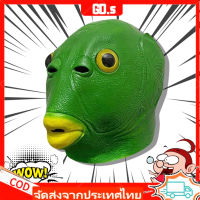 【GD.s】หน้ากาก Fishhead สีเขียวตลกคอสเพลย์เครื่องแต่งกายหน้ากาก Unisex ลาเท็กซ์สีเขียวหน้ากาก Fishhead ฮาโลวีนคาร์นิวัลปาร์ตี้ Props