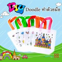 [A650] ระบายสี 6 แท่ง  กระเป๋าผ้าระบายสีพร้อมสีระบาย กระเป๋าผ้า graffiti bag