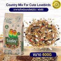 คันทรี เลิฟเบิร์ด Country lovebirds อาหารนก คุณภาพสูงในราคาที่ยุติธรรม 600G