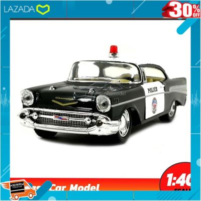 [ เหมาะเป็นของฝากของขวัญได้ ] โมเดลรถตำรวจ CHEVROLET BEL AIR 1957 POLICE (Scale 1:40) รถเหล็ก ของสะสม Kinsmart .สินค้าเกรดพรีเมี่ยม คุณภาพดี.