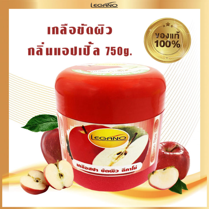 สครับผิวขาว-เกลือสปาขัดผิว-แอปเปิ้ล-750g-เพิ่มความกระจ่างใส-ช่วยผลัดเซลล์ผิวเก่า-เพิ่มความชุ่มชื้นให้กับผิว-ลดเลือนริ้วรอย-ผิวนุ่ม