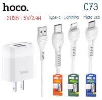 Hoco C73 สายชาร์จพร้อมปลั๊ก Dual USB Charger set 2.4A MAX สำหรับ ip / Micro usb /  TYPE-C