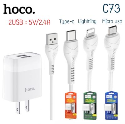 Hoco C73 สายชาร์จพร้อมปลั๊ก Dual USB Charger set 2.4A MAX สำหรับ ip / Micro usb /  TYPE-C