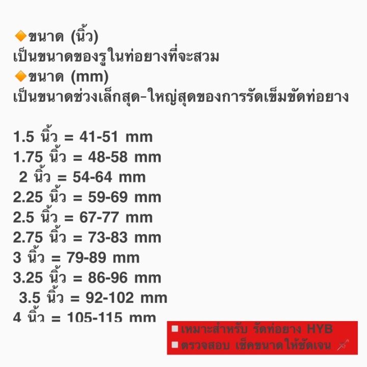 เข็มขัดเลส-หัวน๊อตกันคลาย-สำหรับรัดท่อยาง-t-clamp-ราคาถูก-ขนาดให้เลือกเยอะ-จำหน่ายแล้วมากกว่าพันชิ้น-ส่งจากไทยไม่ต้องรอนาน