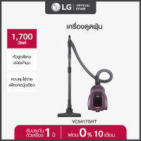 LG เครื่องดูดฝุ่น LG รุ่น VC5417GHT แบบถังเก็บฝุ่น สีไวน์ พร้อมหัวดูดหลายรูปแบบ