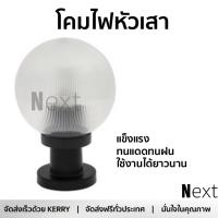 โคมไฟหัวเสา ไฟหัวเสา BDR608 L&amp;E PM MD CL แสงสว่างรอบด้าน แข็งแรง ทนแดดทนฝน ใช้งานได้ยาวนาน ไฟหัวเสา โคมไฟภายนอก Post Lighting จัดส่งฟรีทั่วประเทศ