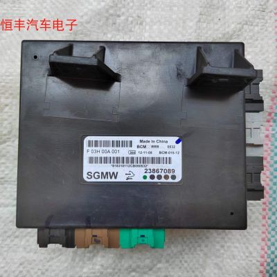 [COD] Baojun 630BCM body computer controller module central control box 23867089 F03H00A001
