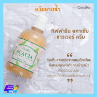 ครีมอาบน้ำ อคาเซีย กิฟฟารีน  Acacia Shower Cream ผสมขมิ้นและส้มป่อย