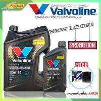 ชุดเปลี่ยนถ่าย รถตู้D4D 2.5,3.0 น้ำมันเครื่องดีเซล Valvoline SYNTHETIC Commonrail 5W-30 ขนาด6+1L. สังเคราะห์แท้ แถมฟรี! (กรองเครื่อง 1ลูก ยี่ห้อAARON)