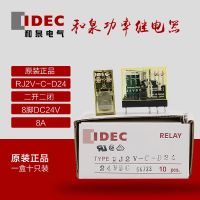 IDEC original and spring relay RJ2V-C-D24 pointed feet 8A8 welding G2R-2 DC24V pin PCB relay