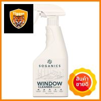 สเปรย์ทำความสะอาดกระจก SOGANICS 500 มล.WINDOW CLEANER SPRAY SOGANICS 500ML **สามารถออกใบกำกับภาษีได้ค่ะ**