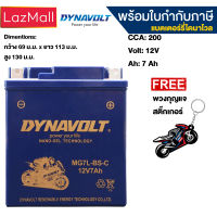 DYNAVOLT MG7L-BS-C ไดน่าโวลท์ แบตเตอรี่มอเตอร์ไซค์ แบตเตอรี่ นาโนเจล