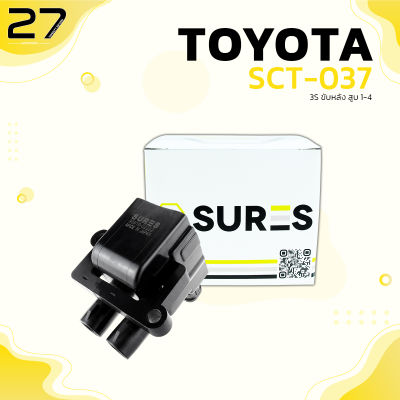 คอยล์จุดระเบิด TOYOTA 3S ขับหลัง สูบ 1-4 ตรงรุ่น 100% - SURES MADE IN JAPAN - SCT-037 - คอยล์หัวเทียน คอยล์ไฟ คอยล์จานจ่าย โตโยต้า 90919-02222