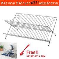 JA ชั้นวานจาน     ชาม 48x29x23cm ฟรีแปรงล้างจาน Dish Drainer Rack 48x29x23cm ทึ่คว่ำจาน ที่เก็บจาน