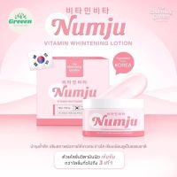 Numju นัมจู โลชั่นวิตามินเกาหลีเข้มข้น 100g BYgreeen_healthy