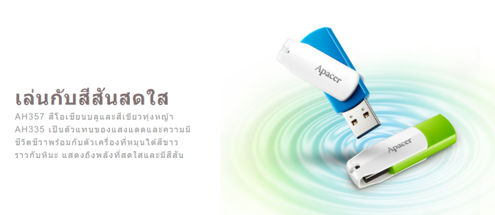 apacer-ah357-fd-32gb-blue-แฟลชไดร์ฟ-usb-3-2-gen-1-สีโอเชี่ยนบลู-ของแท้-ประกันศูนย์ตลอดอายุการใช้งาน