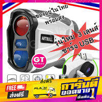 ส่งฟรี กล้องวัดระยะกอล์ฟ 3 เลนส์ ชาร์จ USB รุ่นใหม่ ARTBULL 3Li-600 Golf Laser Rangefinder 3 Lens  Waterproof IPX4 Slope Adjust ส่งปลายทาง โปรโมชั่น