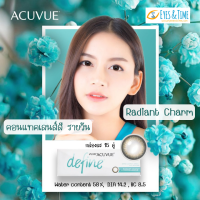 คอนแทคเลนส์สี รายวัน สี Radiant Charm 1-DAY ACUVUE DEFINE (กล่องละ 15 คู่) คอนแทคเลนส์ แอคคีวิว สีสวย ธรรมชาติ คอนแทคเลนส์สายตาสั้น ใส่สบายตา