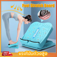 FOOT STRETCH BOARD แท่นยืนยืดเส้น แท่นคลายเส้น แท่นยืนคลายเส้น แท่นยืนเพื่อสุขภาพ เก้าอี้ยืดเส้น แท่นยืดเส้นขา ที่ยืดเส้นเท้า แท่นยืนคายเส้น