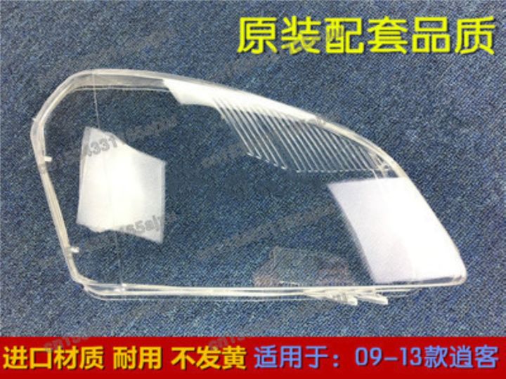 car-front-glass-lens-headlamp-transparent-xdrive-lampshade-lamp-shell-headlight-cover-for-nissan-qashqai-j10-2007-2008-2009-2013