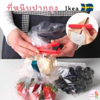 ?พร้อมส่ง ?IKEA อิเกีย เบียวอร่า ที่หนีบปากถุง ที่หนีบอาหาร หนีบปากถุง หนีบถุง อันเล็ก อันใหญ่ เครื่องซีนถุง