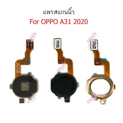 สแกนนิ้ว OPPO A31-2020 แพรสแกนนิ้ว OPPO A31-2020